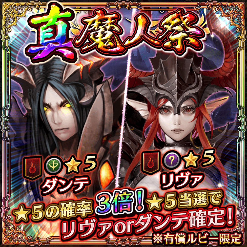 Gacha_TrueDemon0328.png