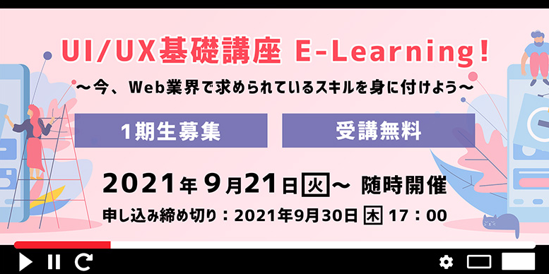 UIUX_elearning.png