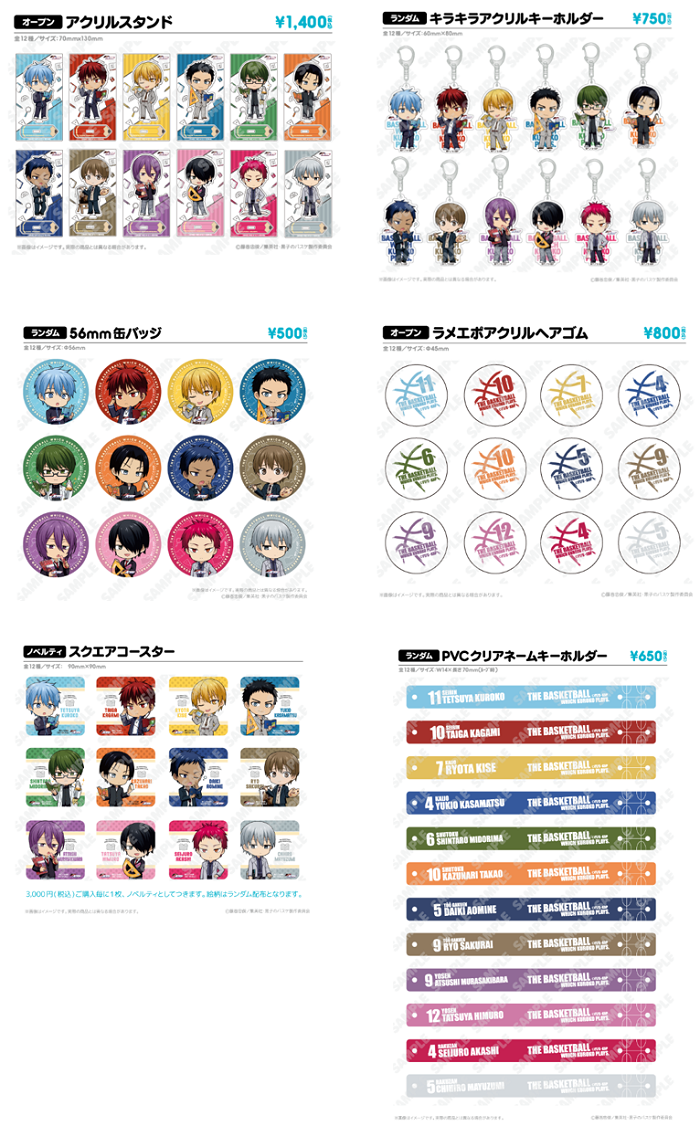 atfes_kurobas_goods_tri.png