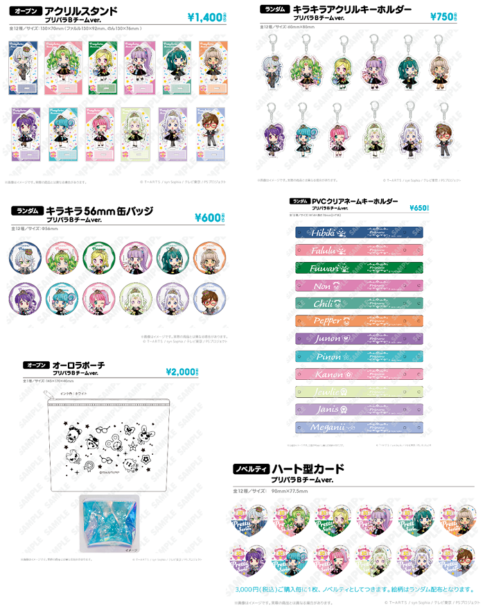 atfes_pretty5_goods_tri.png