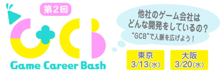 gcb_banner.png