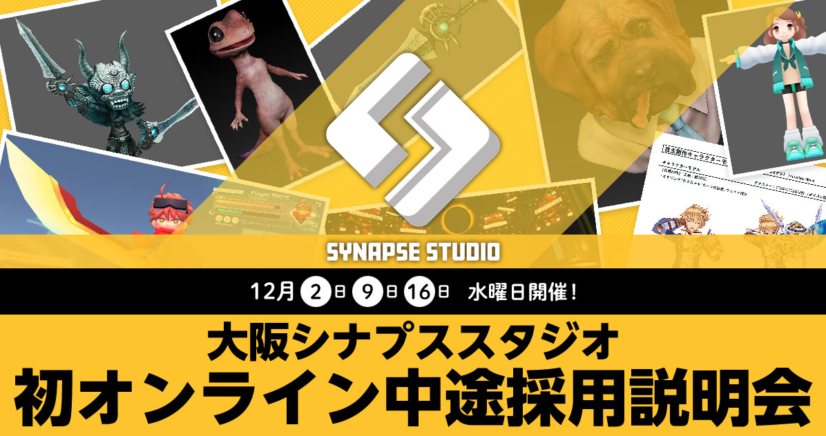 synapse_studio02.png