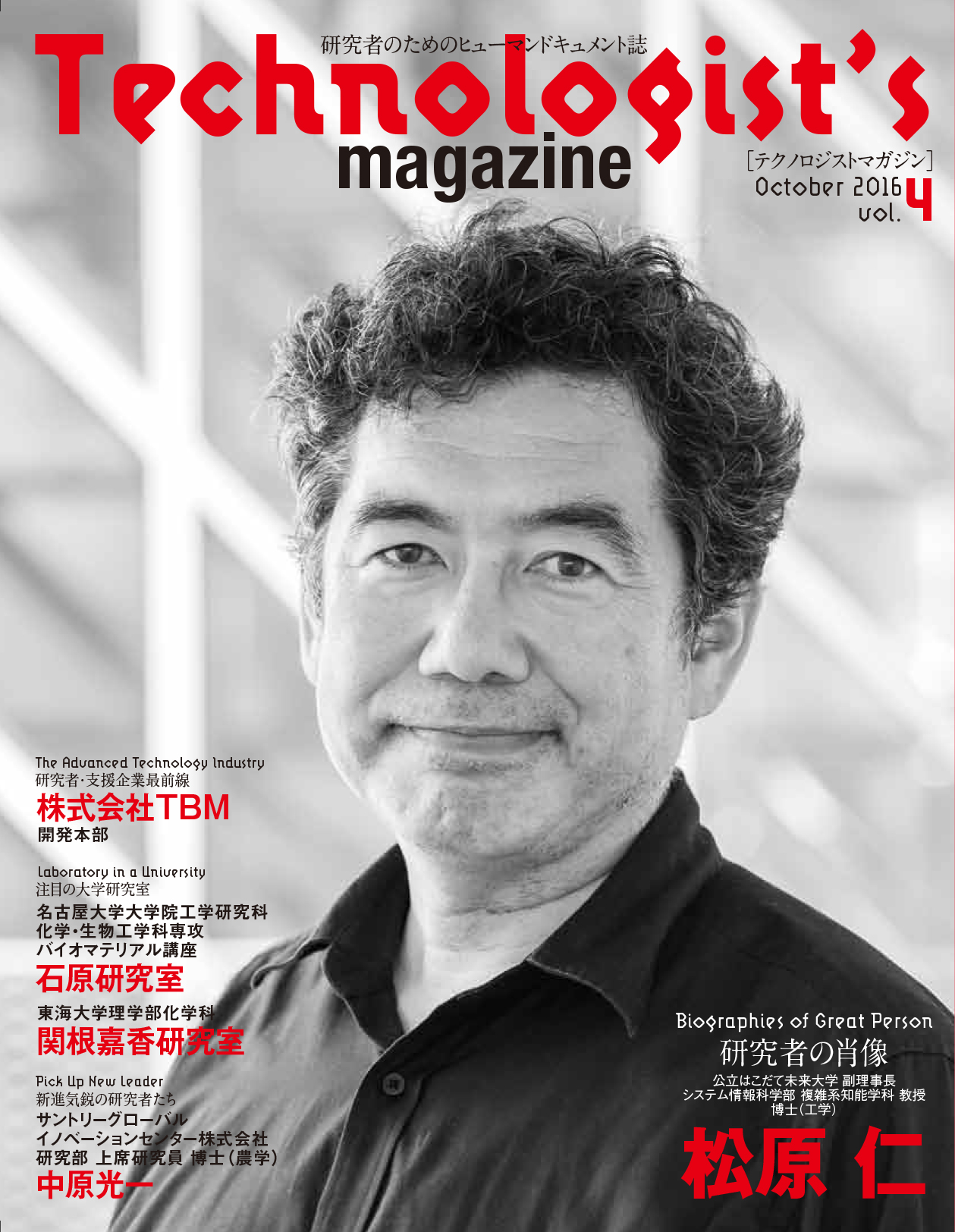 techmag_vol.04.jpg