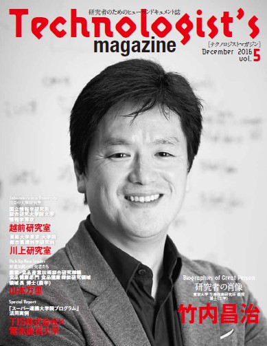 techmag_vol.05.jpg