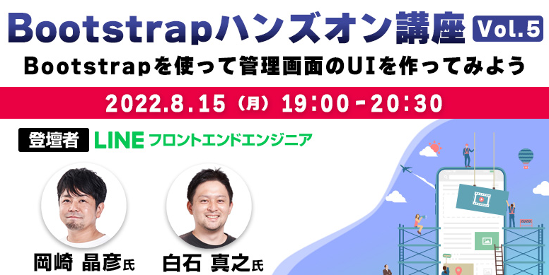 Bootstrap_seminar220815.png