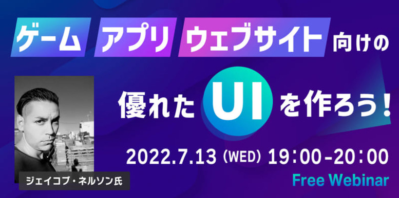 UI_seminar220713_jp.png