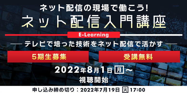 e-learning220801.png