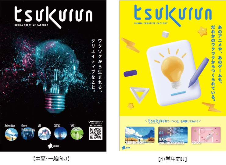 tsukurun_leaflet003.png