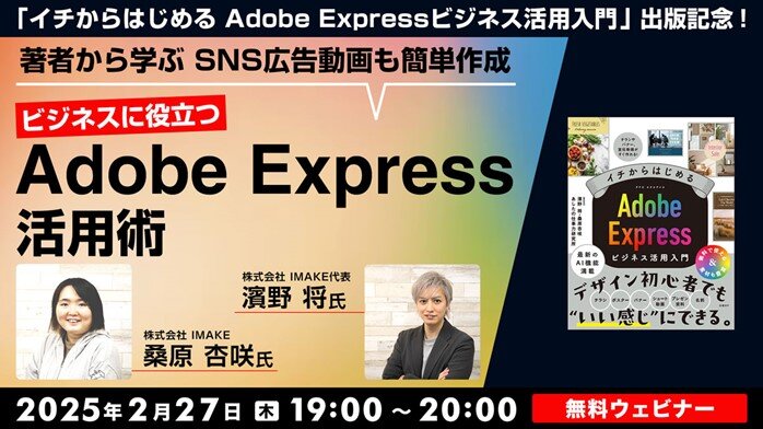 AdobeExpress_seminar250227.jpg