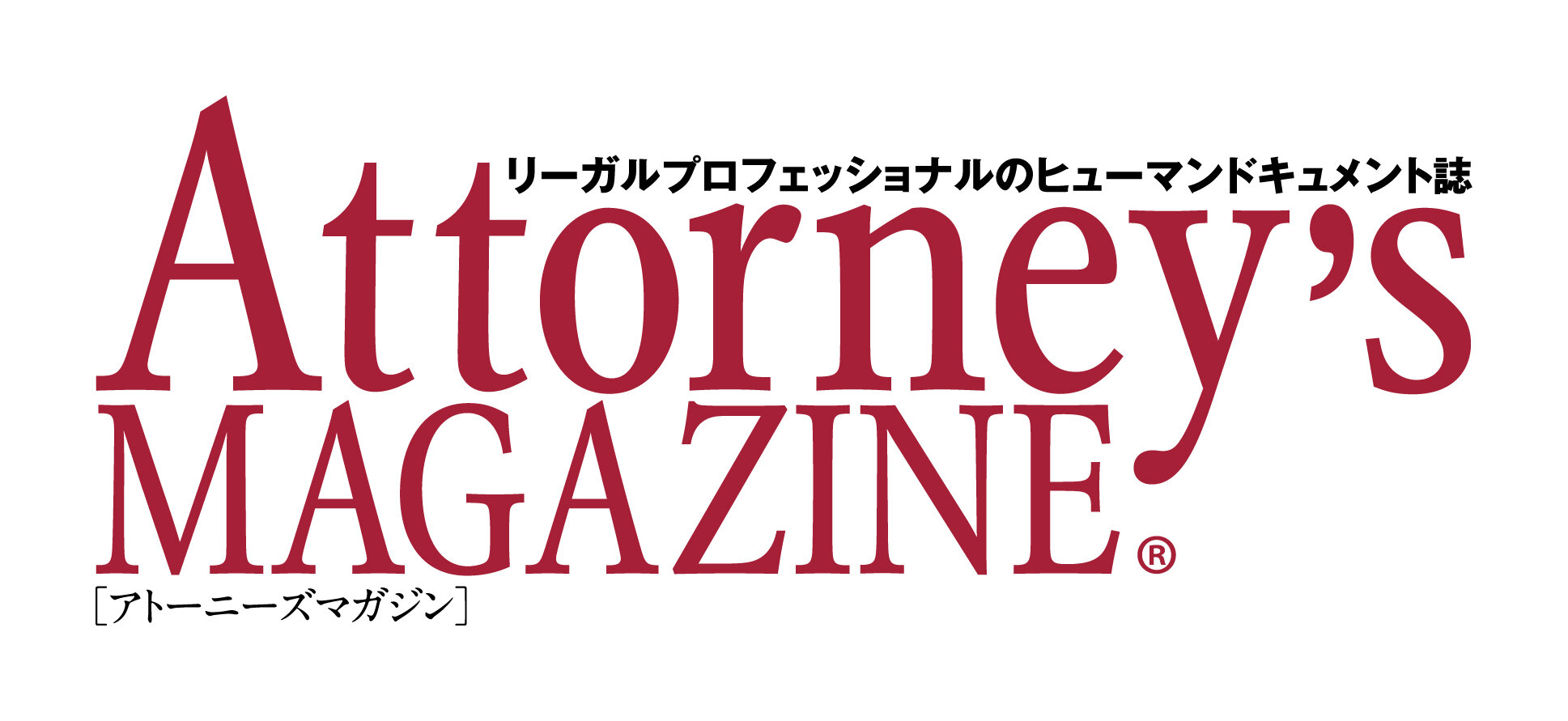 Attorneys_magazine_logo.jpg