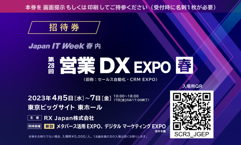 BXG_ITWeek_ticket.png