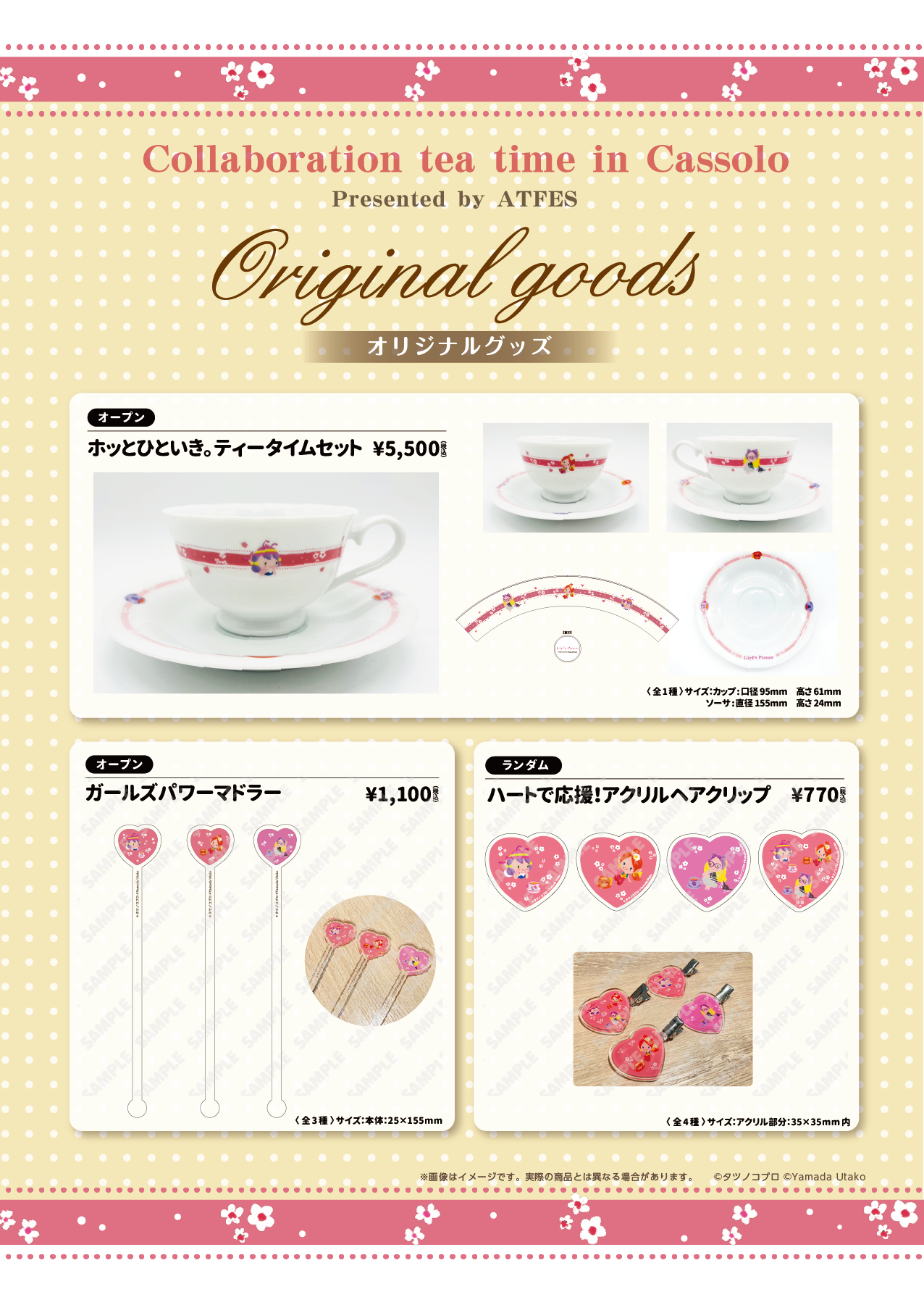 Cassolo_collaboration2403_goods.png