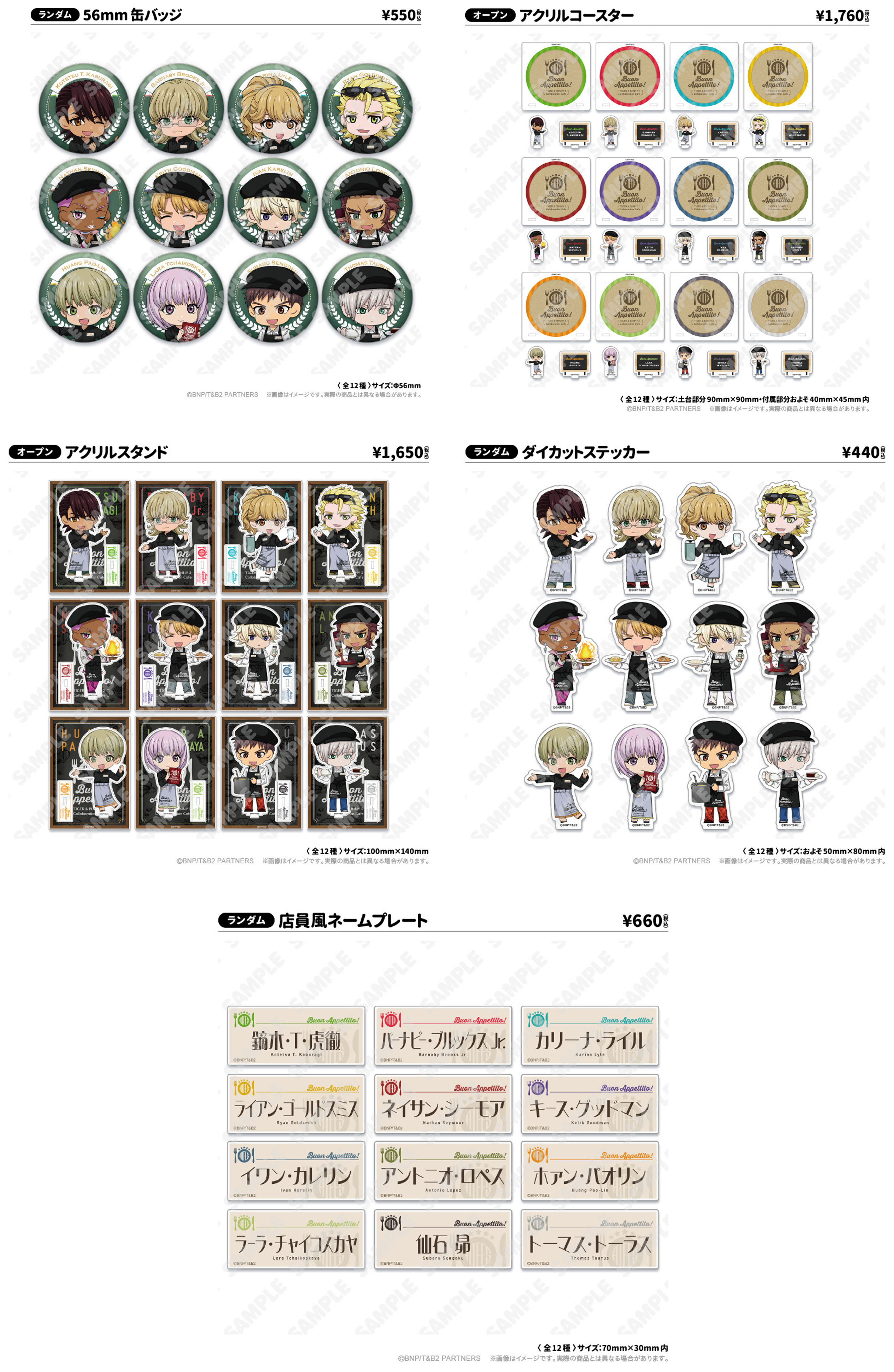 Cassolo_tigerandbunny2_goods.png