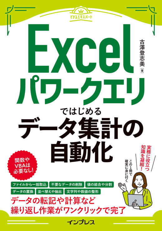 Excel_book.jpg