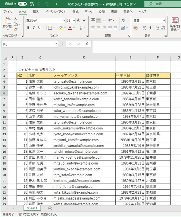 Excel_seminar240501_figure.jpg