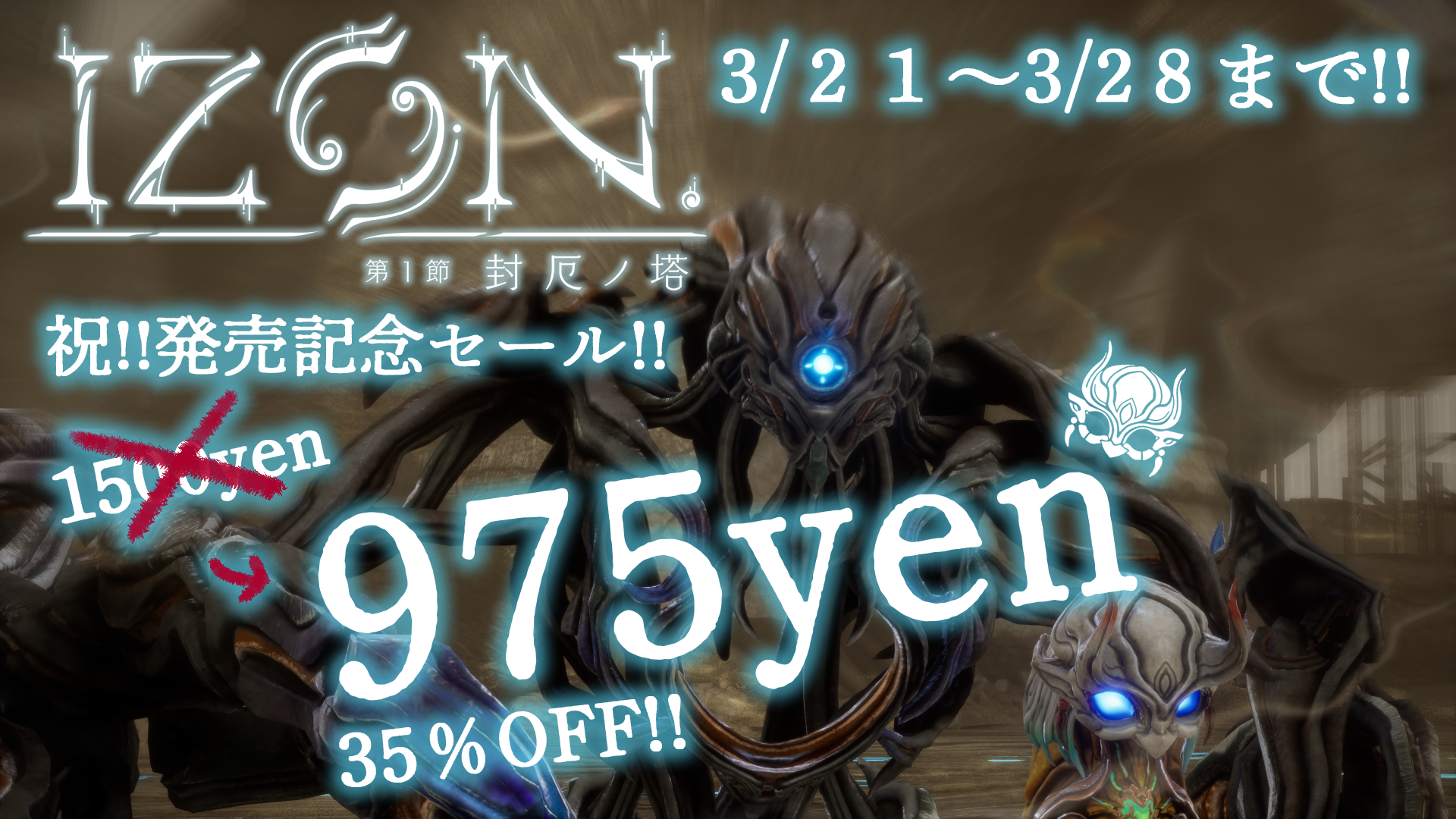 IZON_sale.png