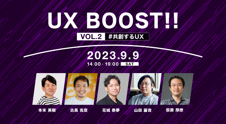 UX_BOOST_Vol2.png