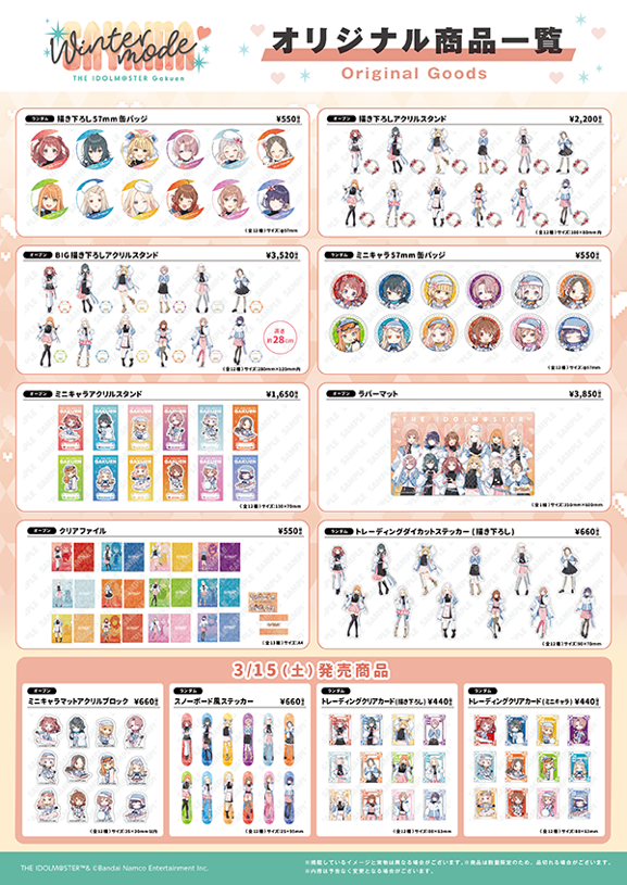 atfes_sayama_gakumasu_008_goods.png