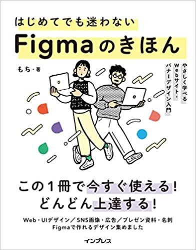 basics_figma_for_beginners.jpg