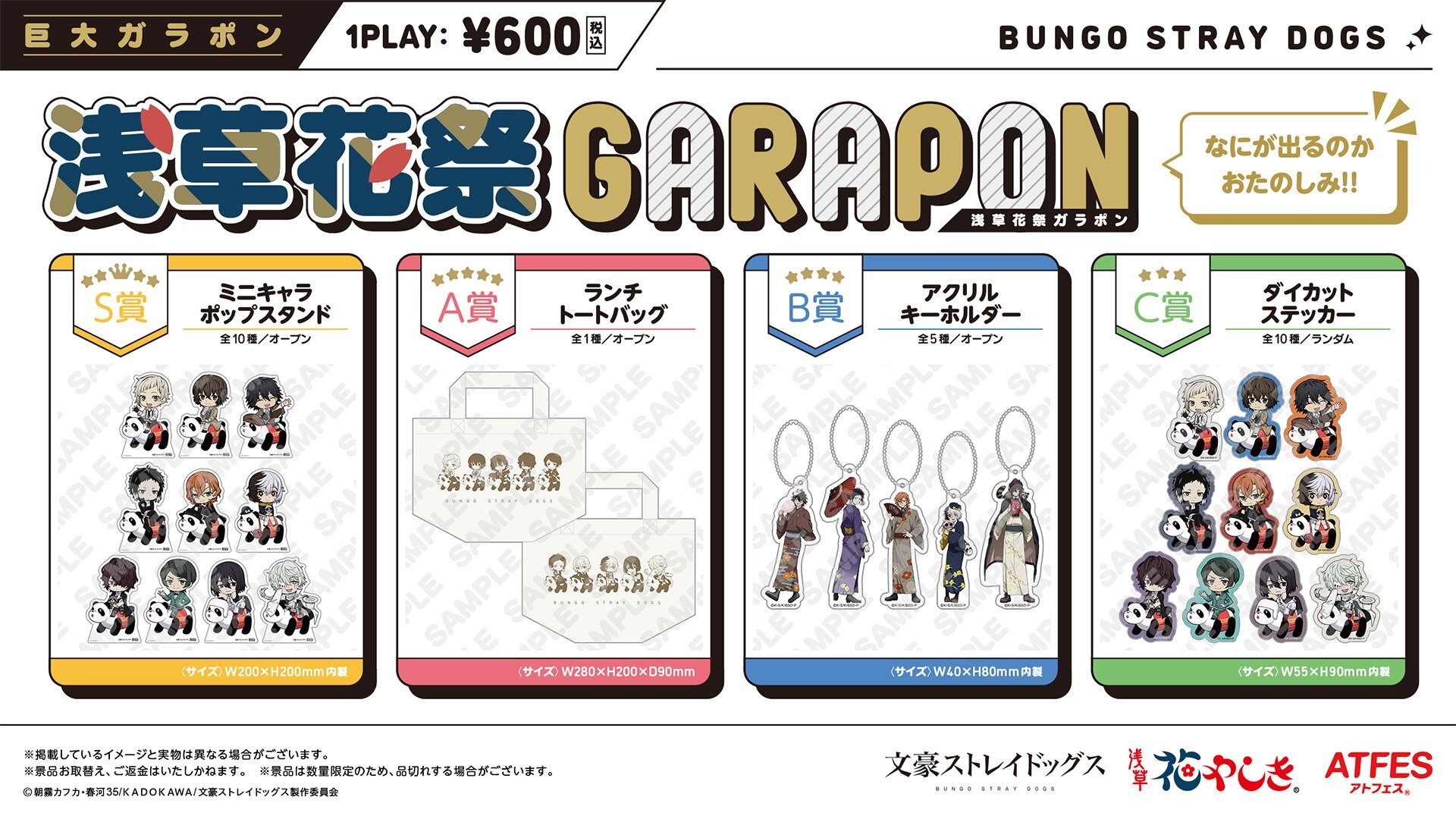 bunst_garapon.jpg