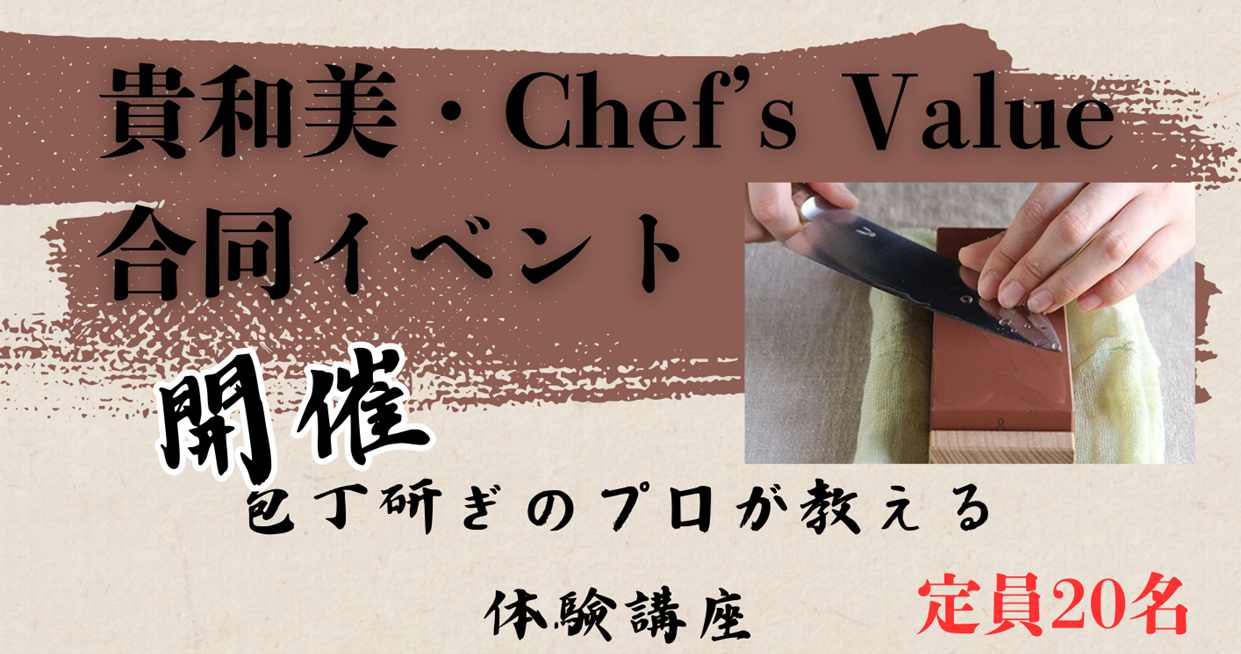 cv_kiwami_event250315.png