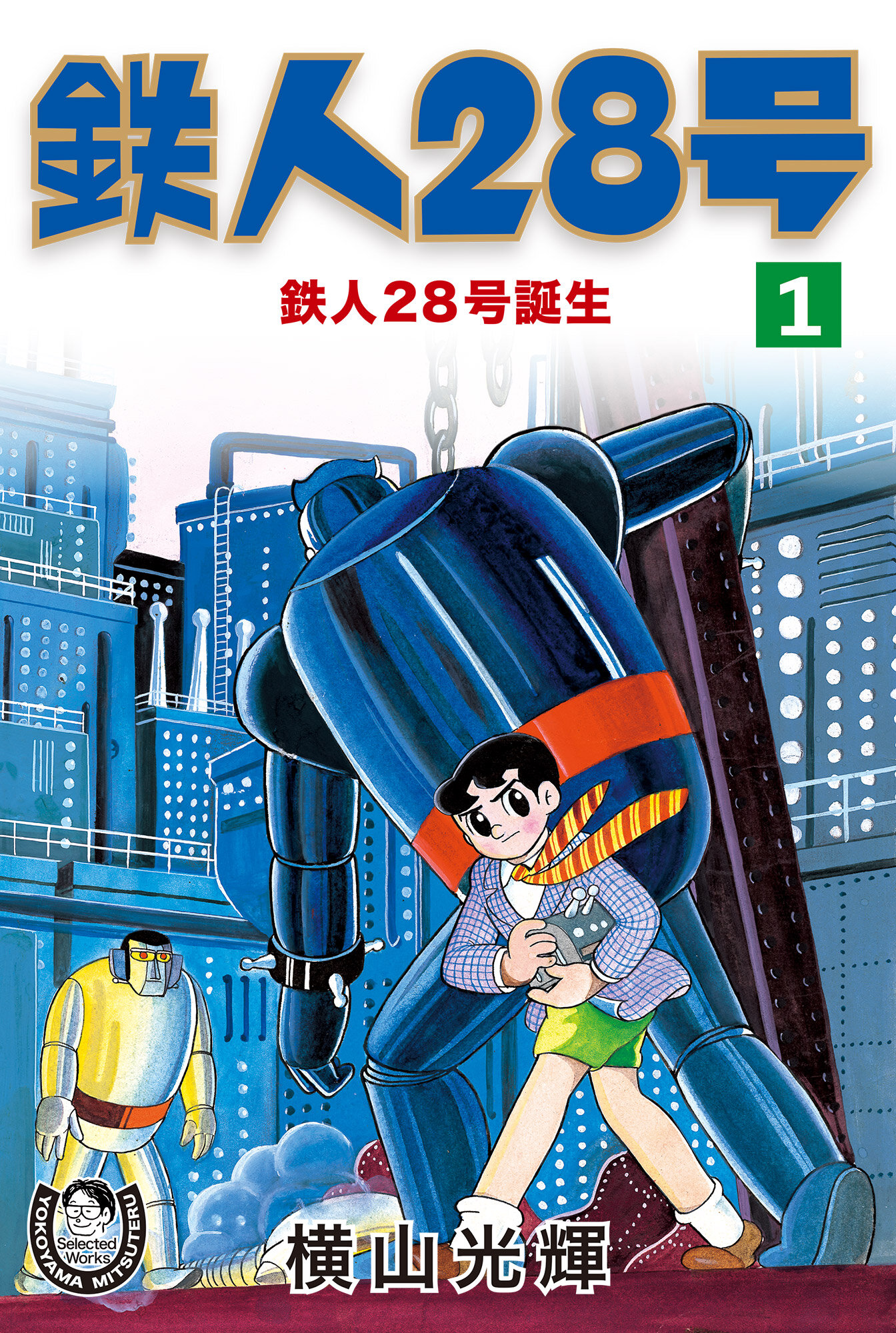 tetsujin28go.jpg